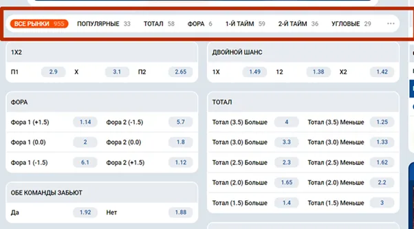 Пополнение MOSBET